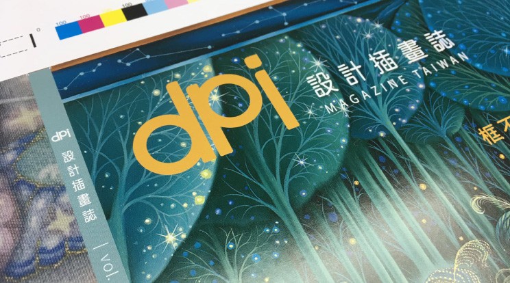 最新消息 Dpi 設計插畫誌 即將復刊 妞新聞戮力承接未來出版